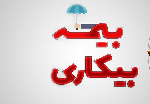 استعلام یارانه