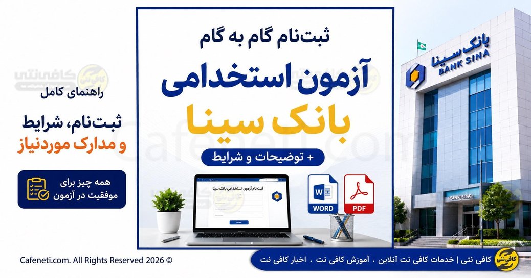 استعلام یارانه