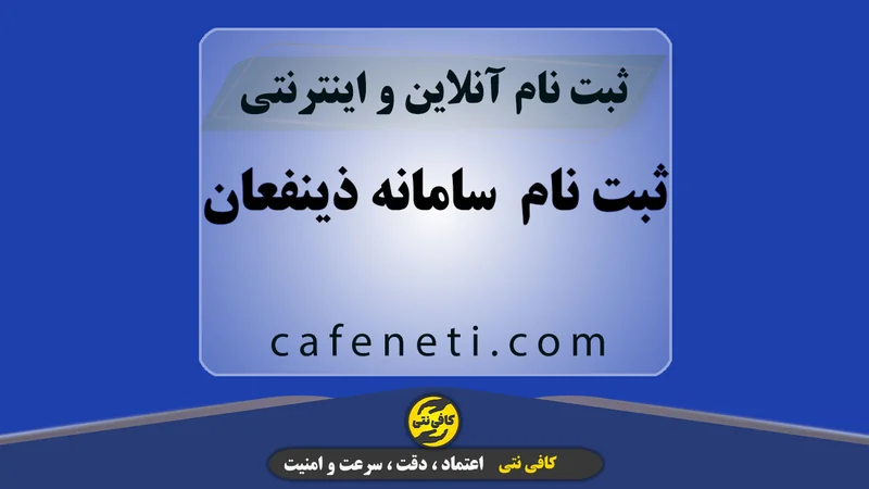 ثبت نام تخصصی سامانه ذینفعان بازار سرمایه با بررسی دقیق مدارک