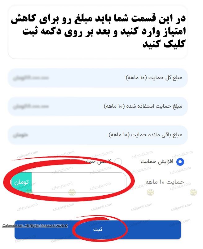 کاهش مبلغ امتیاز انتقال داده شده بانک رسالت
