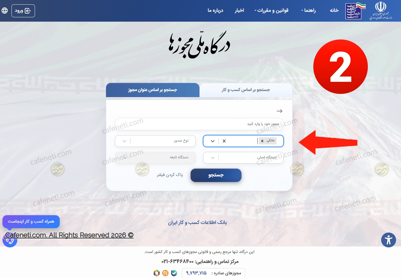 مرحله دوم