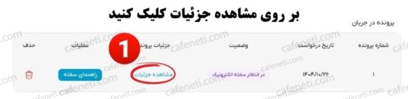 جزئیات پرونده وام رسالت