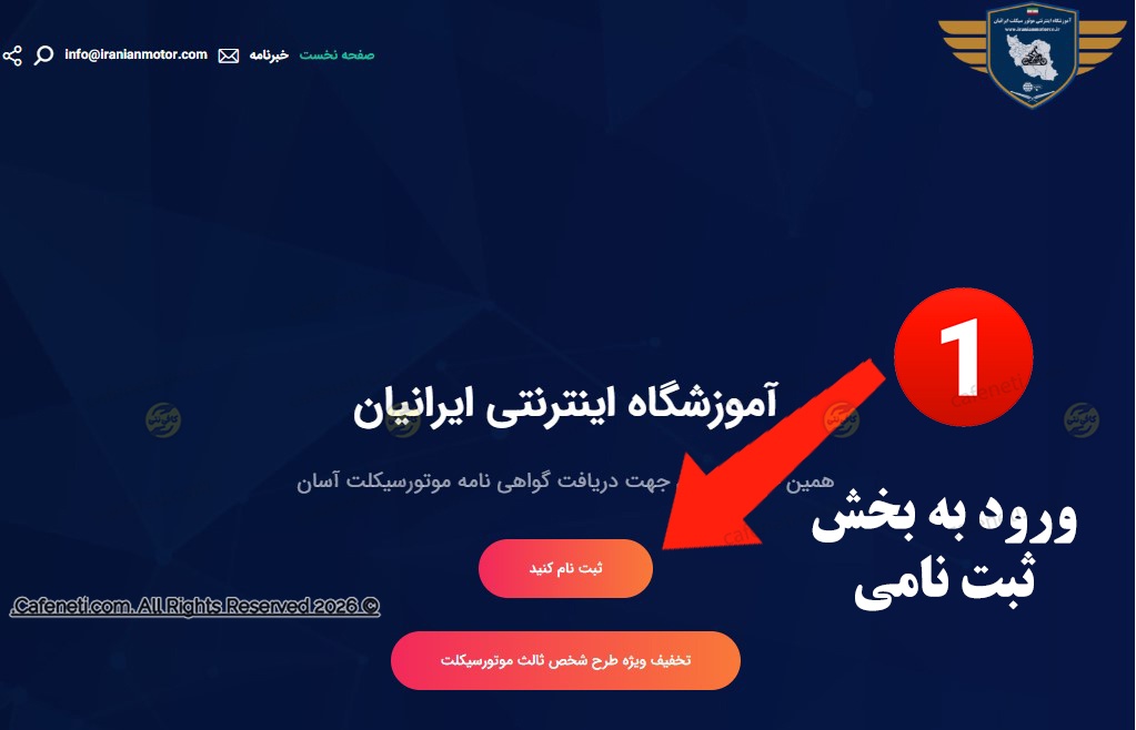 ورود به سامانه
