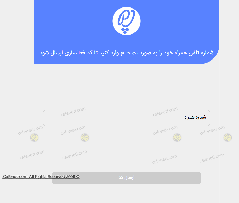 پلیس اماکن
