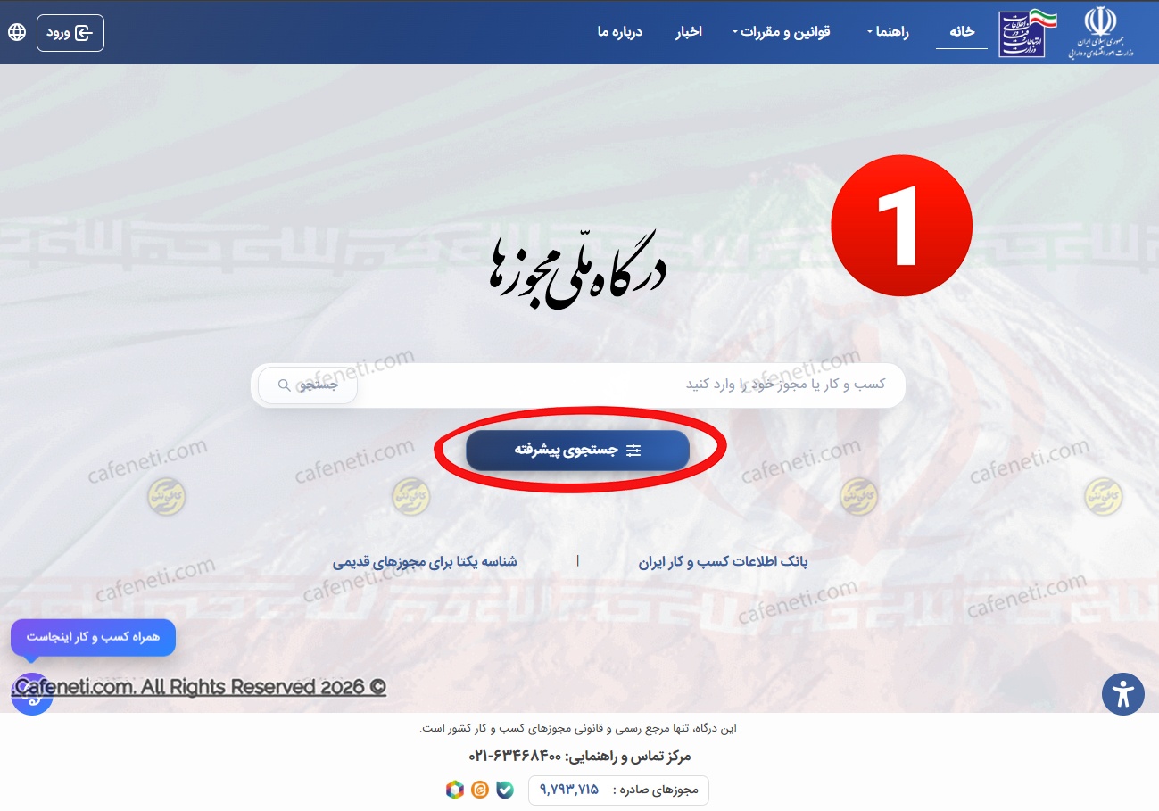 مرحله اول