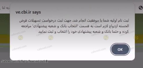 تاییدیه ثبت نام 