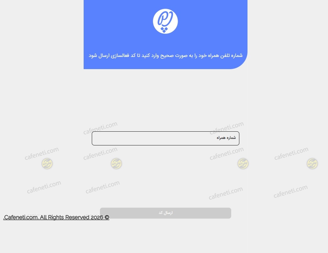ورود به سامانه 