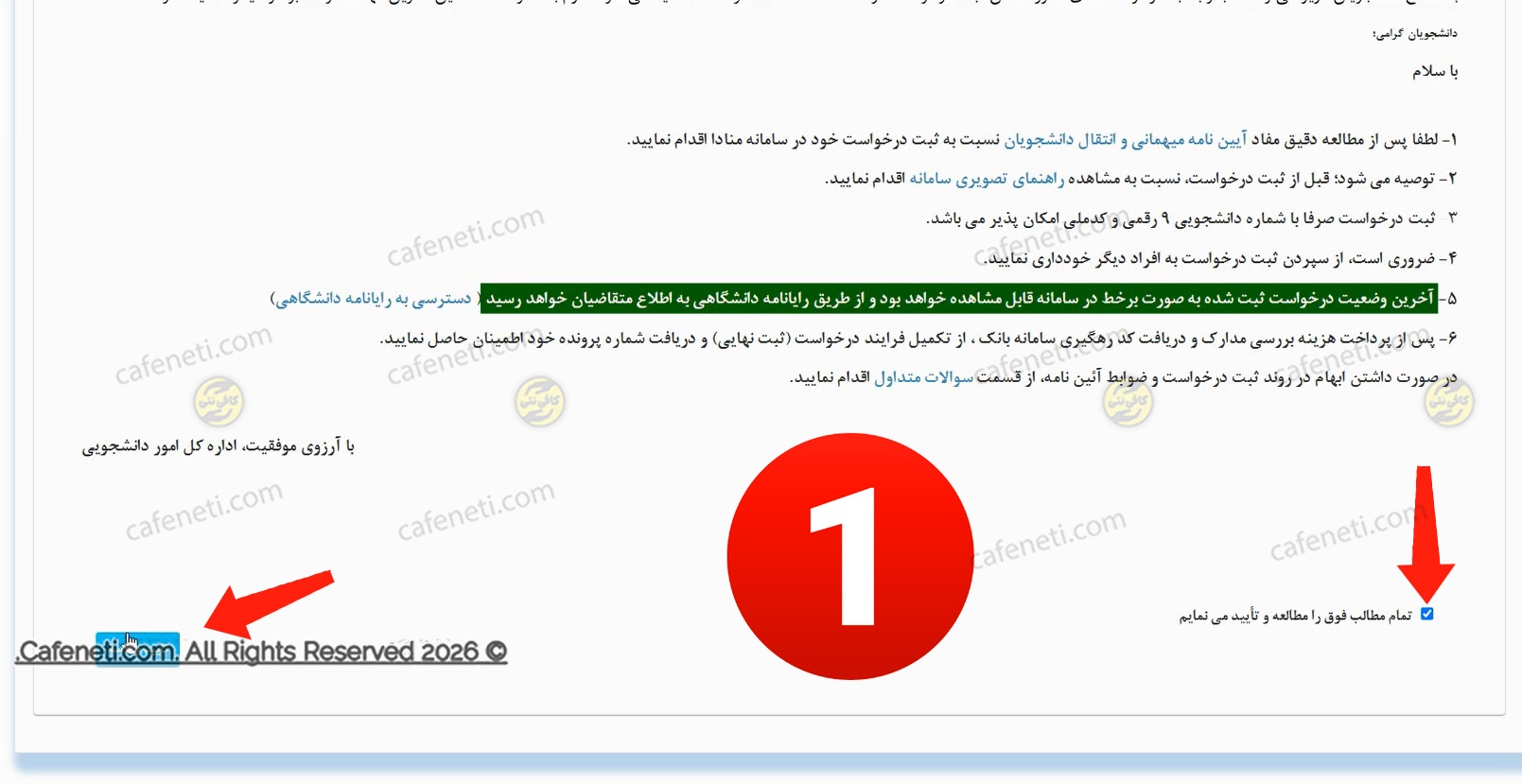 ورود به سامانه منادا دانشگاه آزاد
