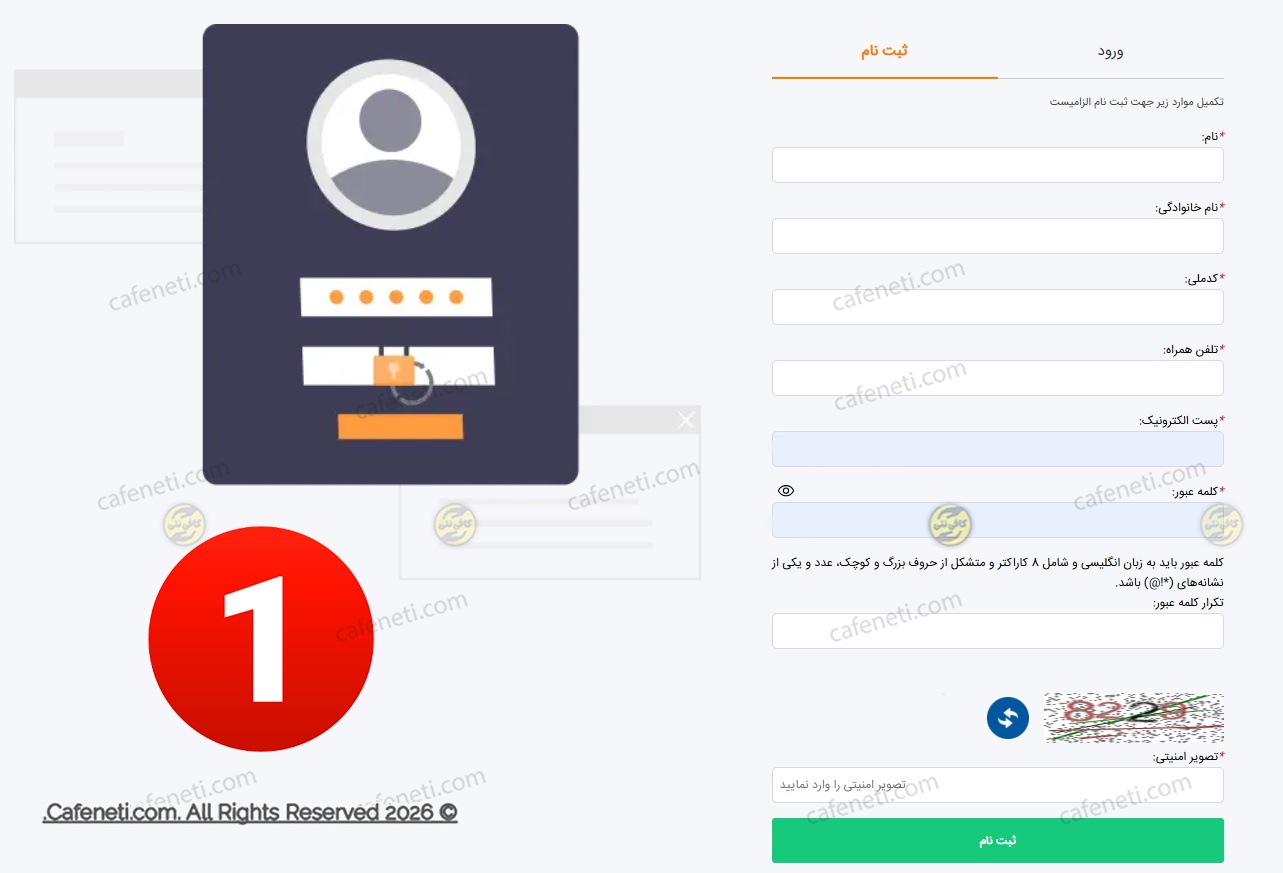 ثبتنام سایپا