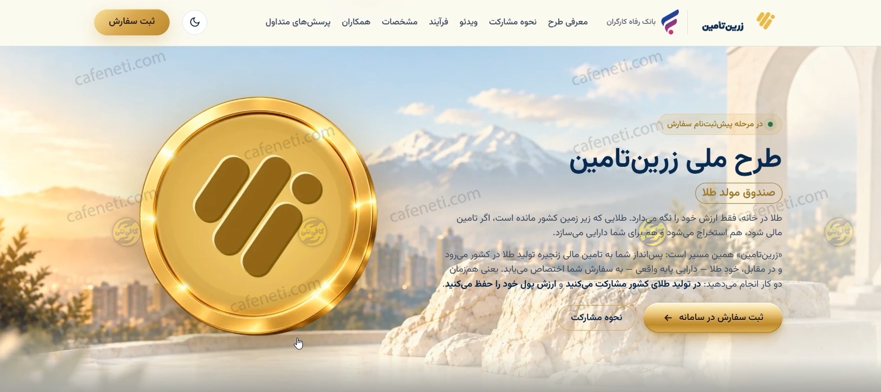 صفحه سایت