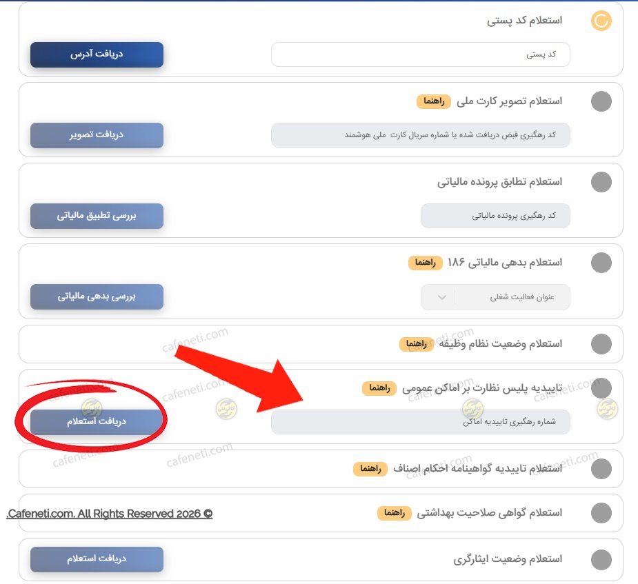 اماکن