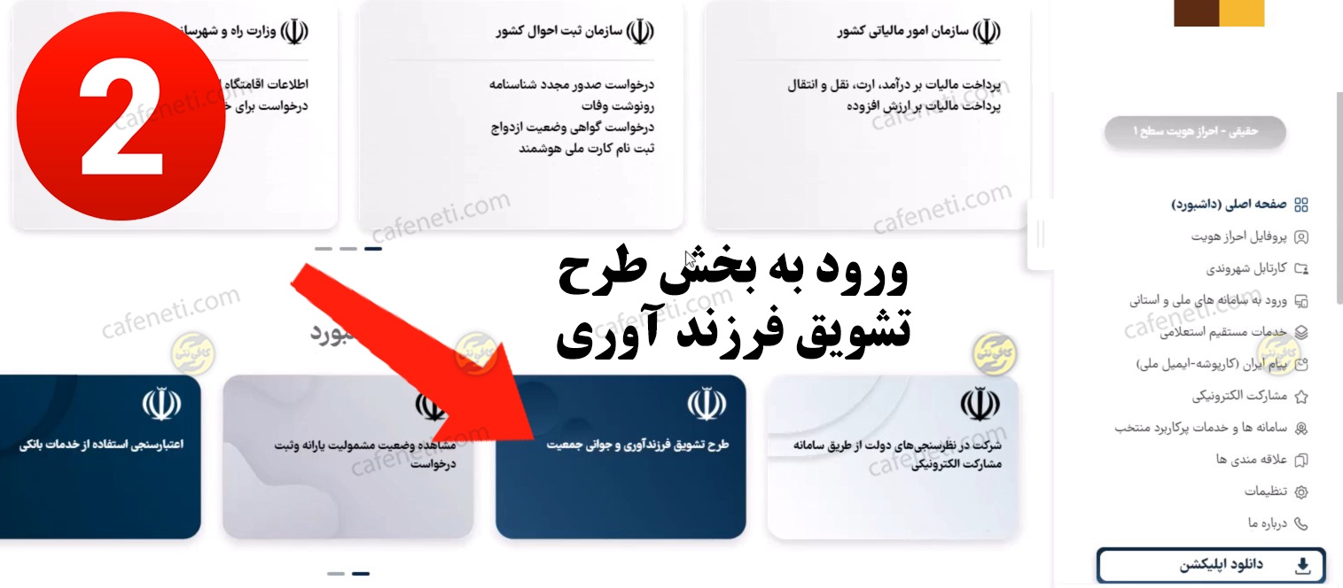 انتخاب طرح تشویق فرزندآوری و جوانی جمعیت