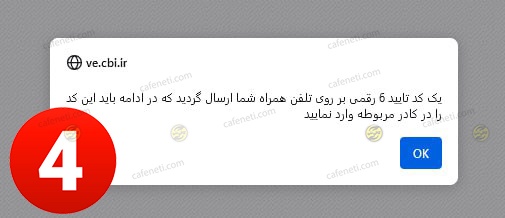پیام تایید