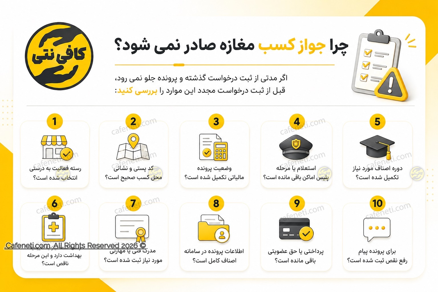 جواز