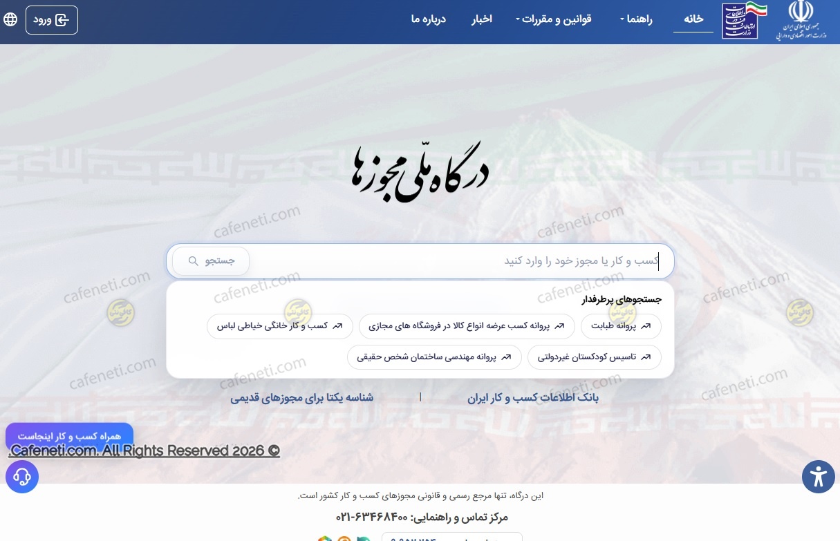 انتخاب رسته