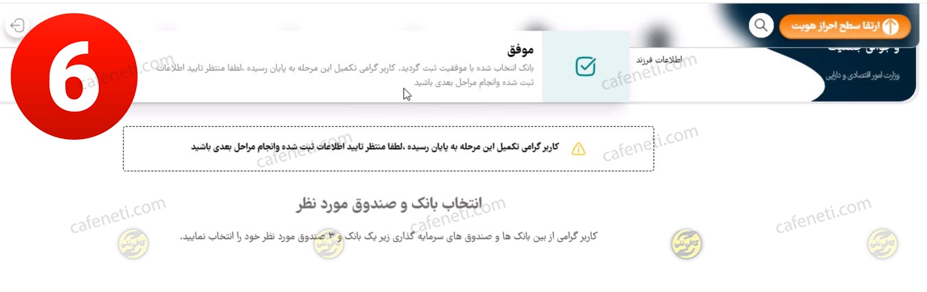 رسید ثبت نام سهام نوزادان