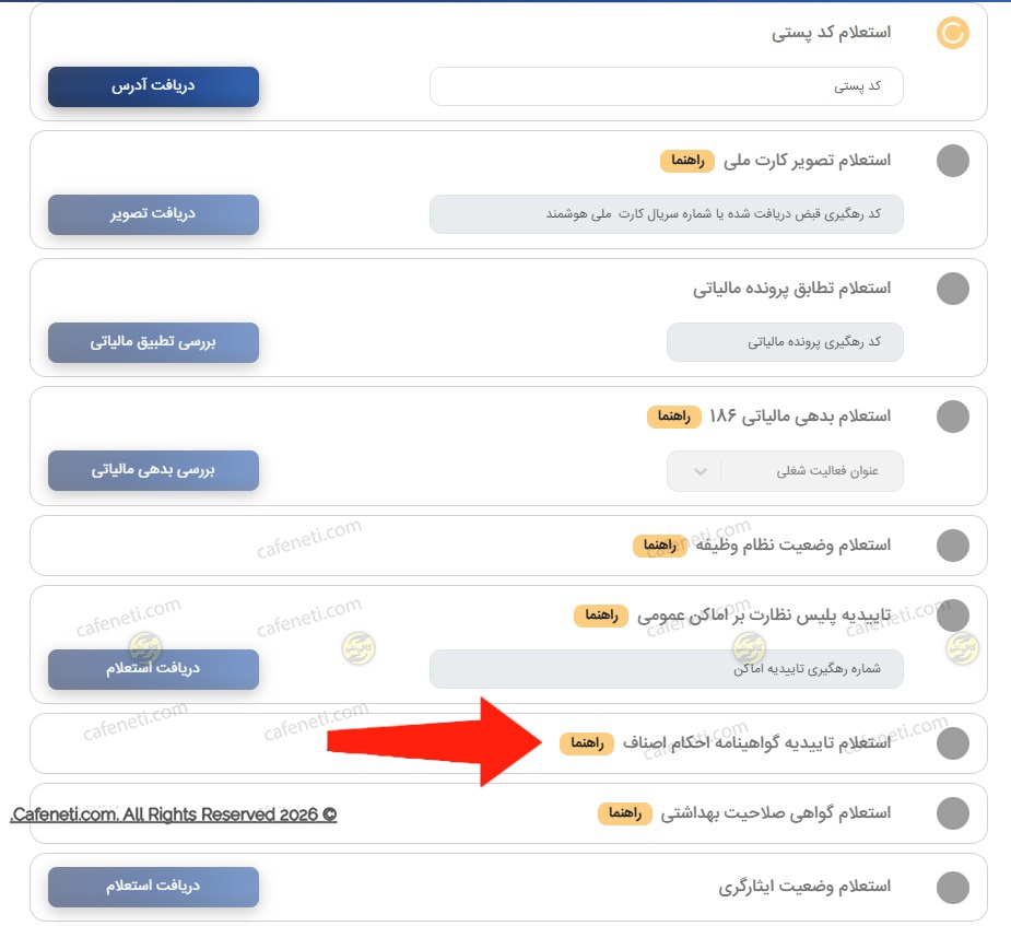 بهداشت