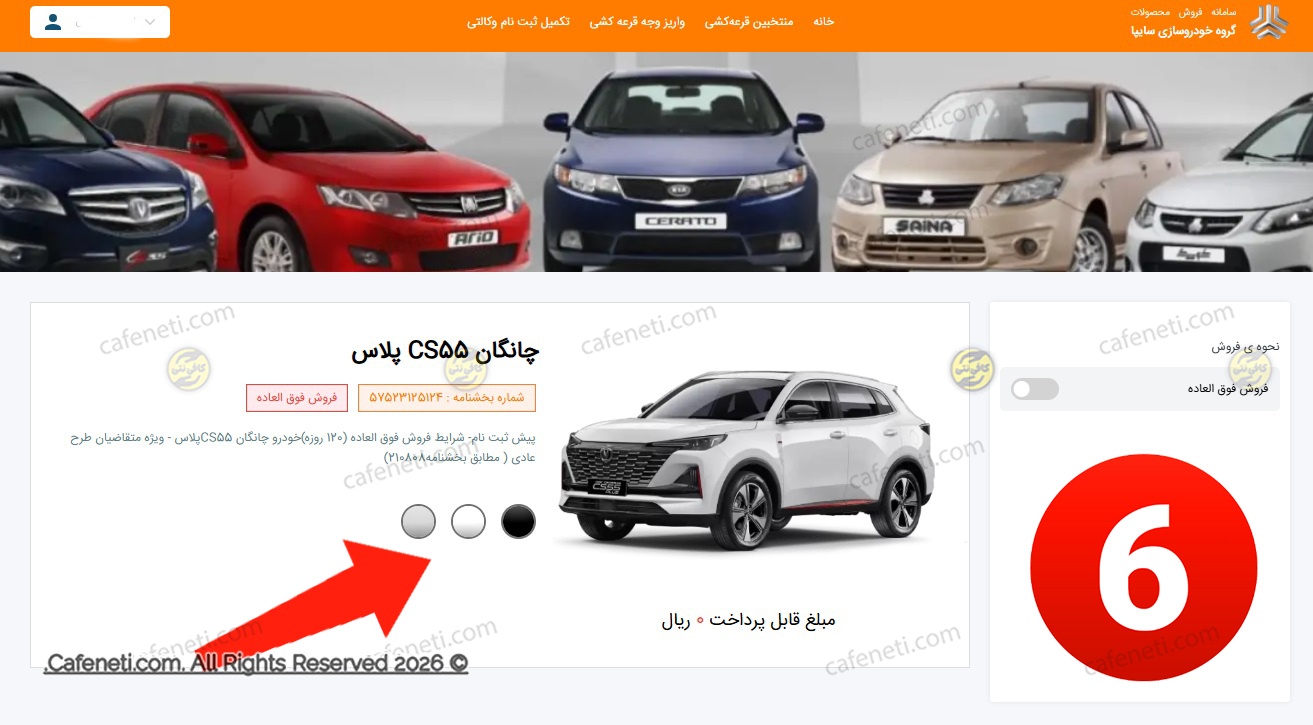 تایید خودرو