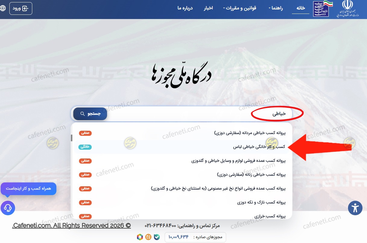 جستجوی رسته شغلی