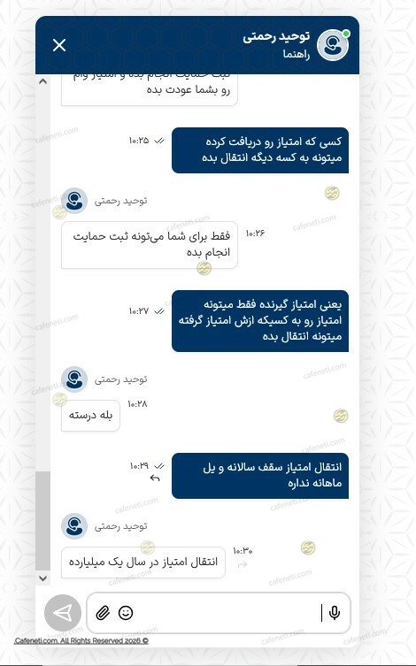 امکان انتقال مجدد امتیاز انتقالی بانک رسالت