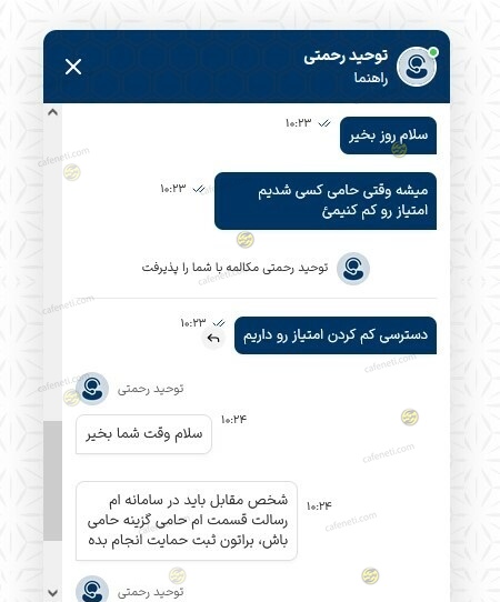 روش جدید برگشت امتیاز بانک رسالت از ام حامی و حامی باش