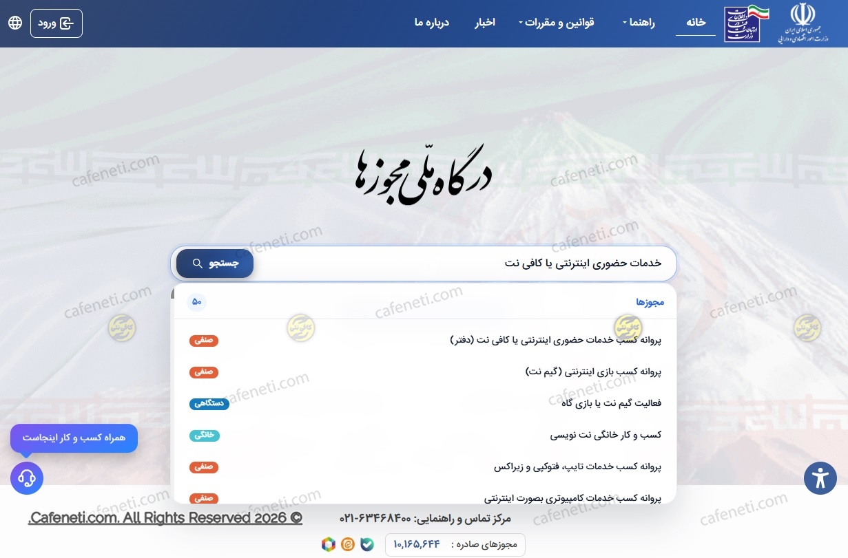 انتخاب رسته شغلی