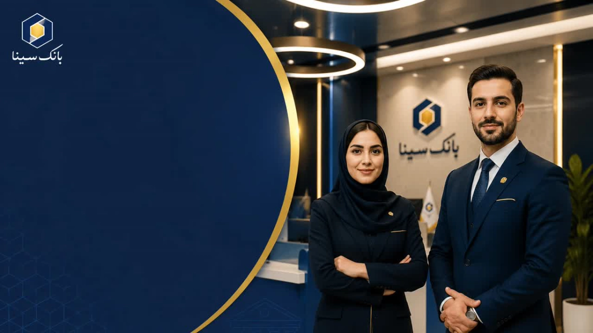 استخدام بانک سینا