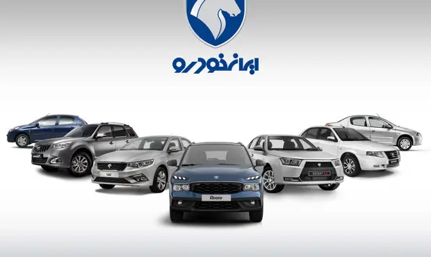 مهلت افتتاح حساب وکالتی ایران خودرو
