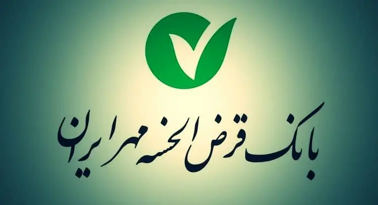 استخدام بانک مهر ایران