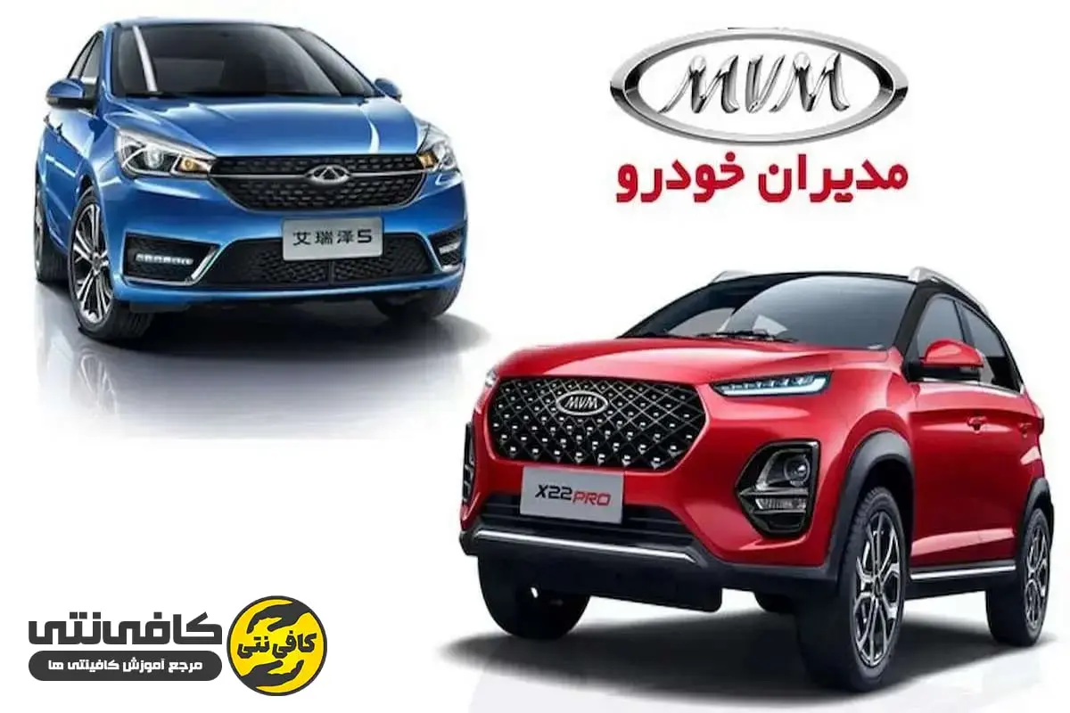 فروش اقساطی مدیران خودرو 1 مدیران-خودرو