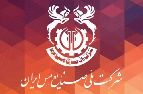 استخدام مس سرچشمه