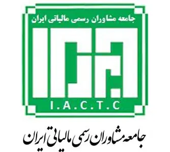 استخدام مشاوران مالیاتی