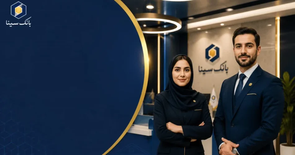 استخدام بانک سینا-کافی نتی