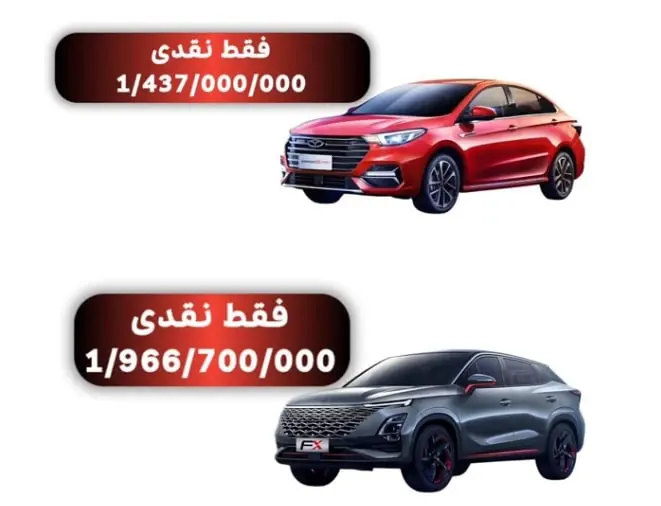 شرایط جدید فروش مدیران خودرو