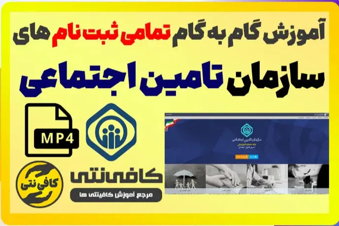 اموزش دانلود فایل e1744634689957