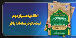 سامانه بافر دانشگاه آزاد 1 سامانه بافر دانشگاه آزاد
