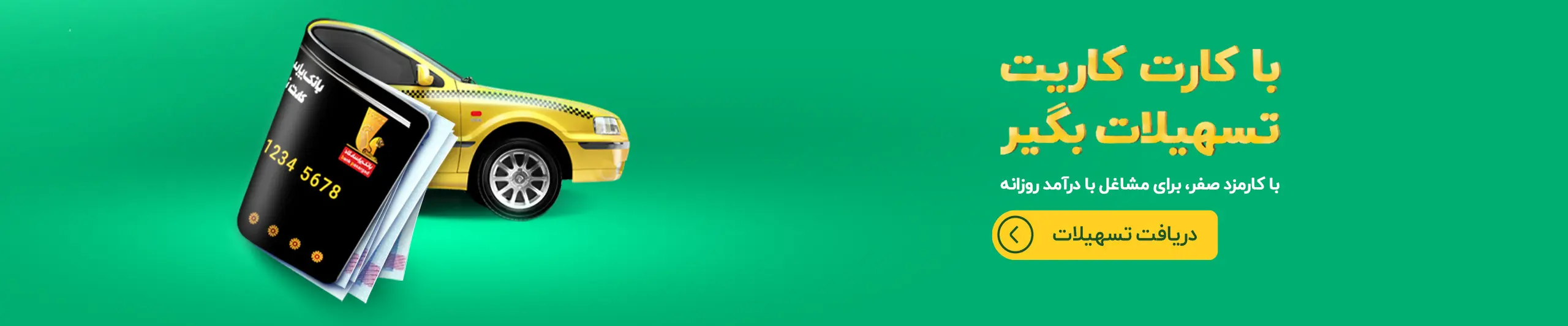 ویپاد چیست؟ راهنمای جامع خدمات، ثبتنام و کاربردهای شعبه دیجیتال
