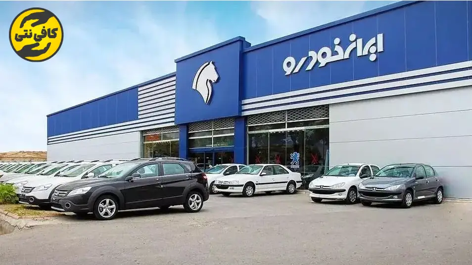 چگونه در قرعهکشی ایرانخودرو ۱۴۰۴ برنده شویم؟ ۵ نکته طلایی