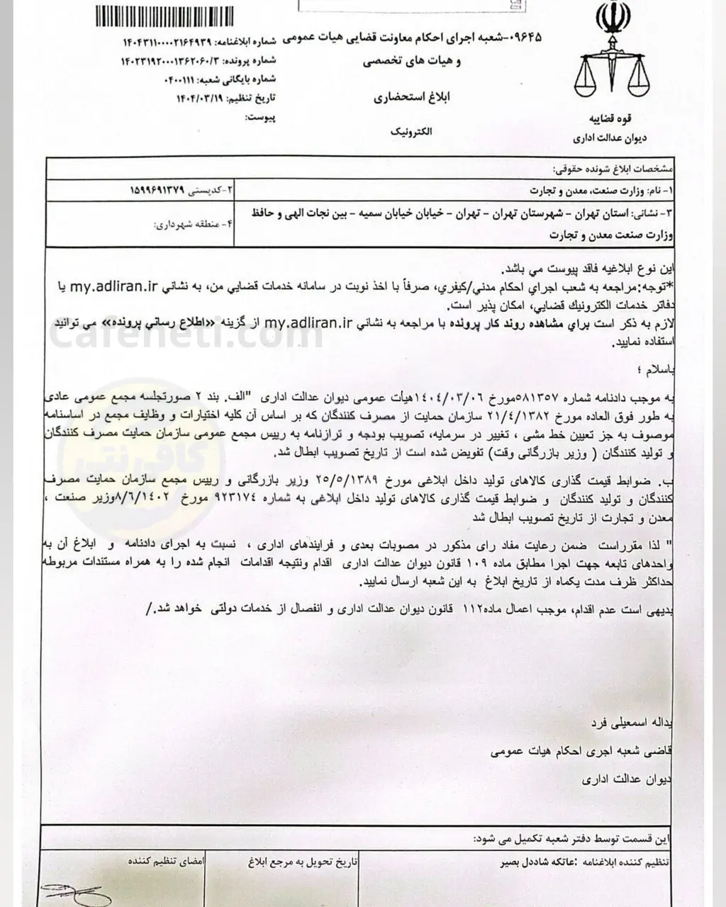 قیمتگذاری خودرو توسط خودروساز
