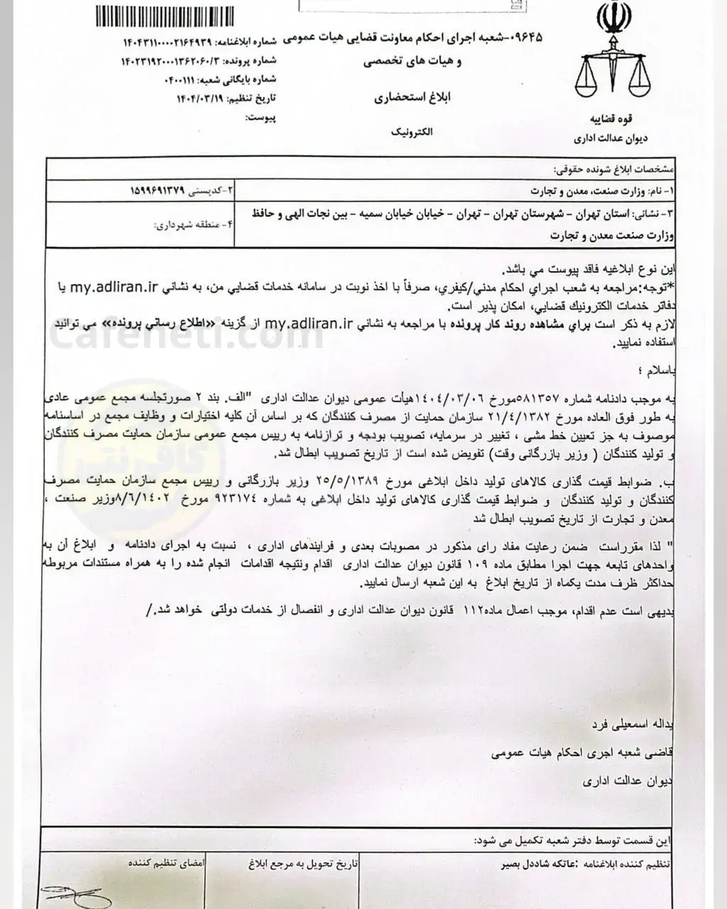 قیمت‌گذاری خودرو توسط خودروساز ابلاغ شد و دولت کنار رفت-کفی نتی
