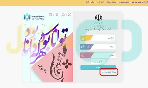آزمون سراسری 1404