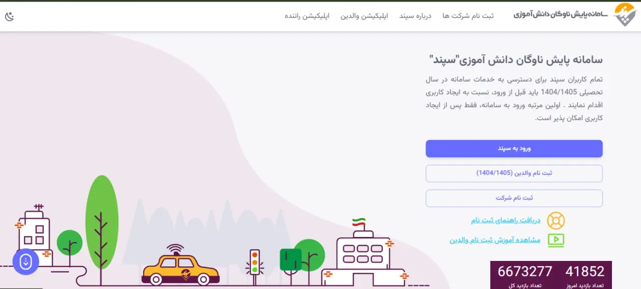 ثبت نام دانشگاه ملی مهارت ۱۴۰۴
