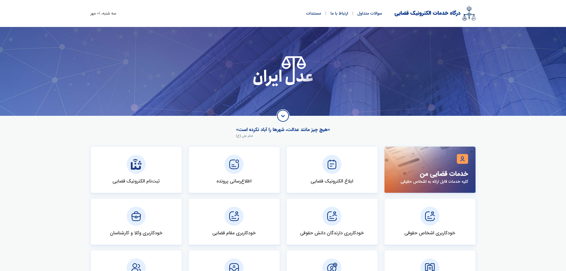 راهنمای گام به گام دریافت گواهی عدم سوء پیشینه آنلاین با زمان پردازش و نکات کلیدی
