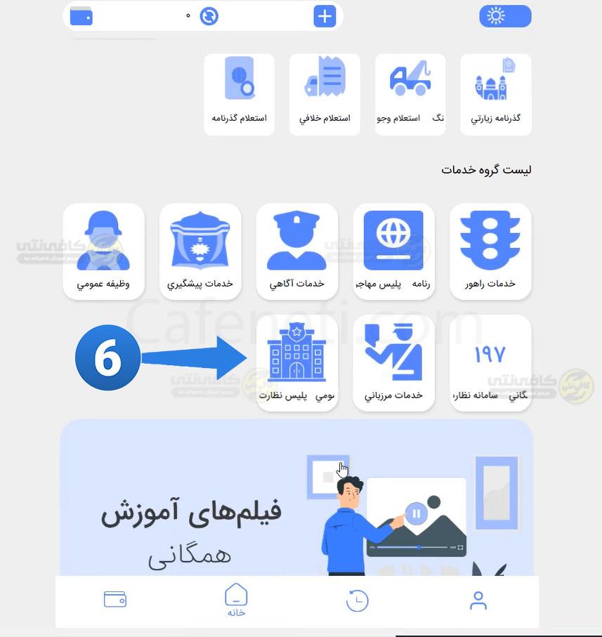 نماد پلیس اماکن ثبت پلیس اماکن برای دریافت مجوز قانونی