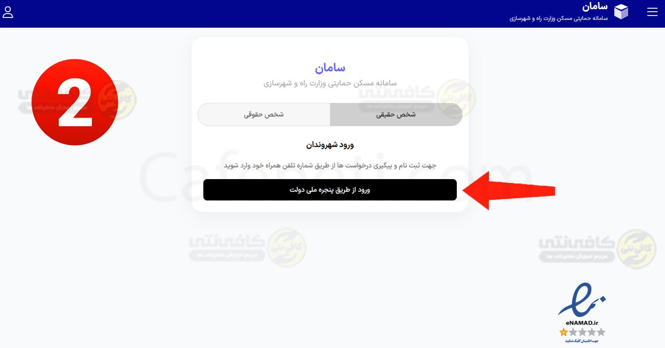 وام ودیعه مسکن ۱۴۰۵ | مبلغ، شرایط و ثبت نام وام مستاجری 3 وام مستاجری