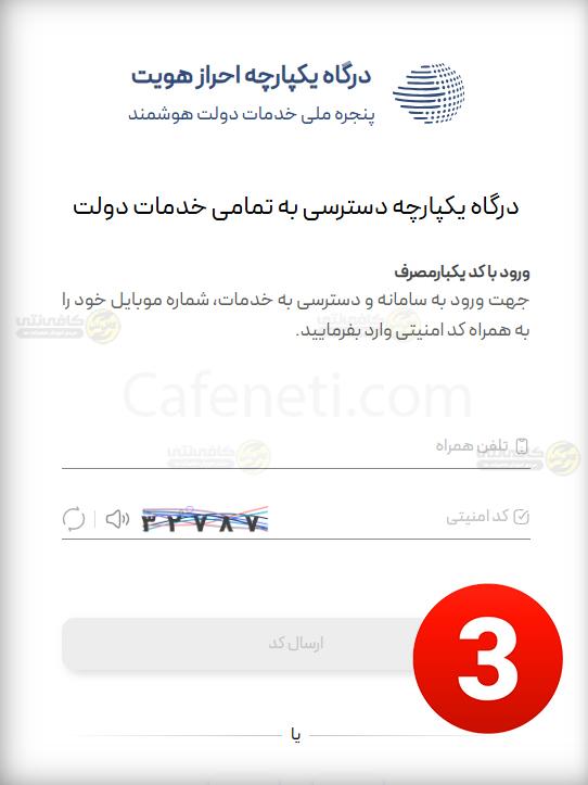 وام ودیعه مسکن ۱۴۰۵ | مبلغ، شرایط و ثبت نام وام مستاجری 4 وام مستاجری