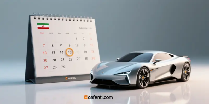 تاریخ قرعهکشی ایرانخودرو مشخص شد