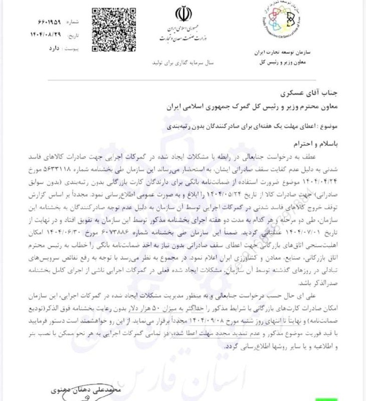 شرایط جدید صدور کارت بازرگانی برای صادرات