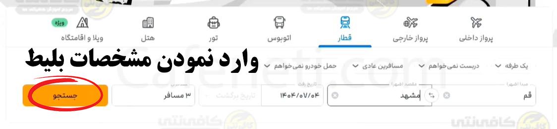 وارد نمودن فیلد تکمیلی