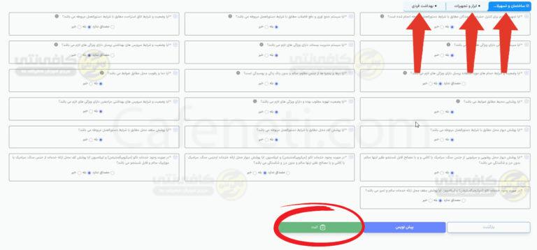ثبت نام سامانه سامح بهداشت sameh.behdasht.gov.ir | آموزش تصویری